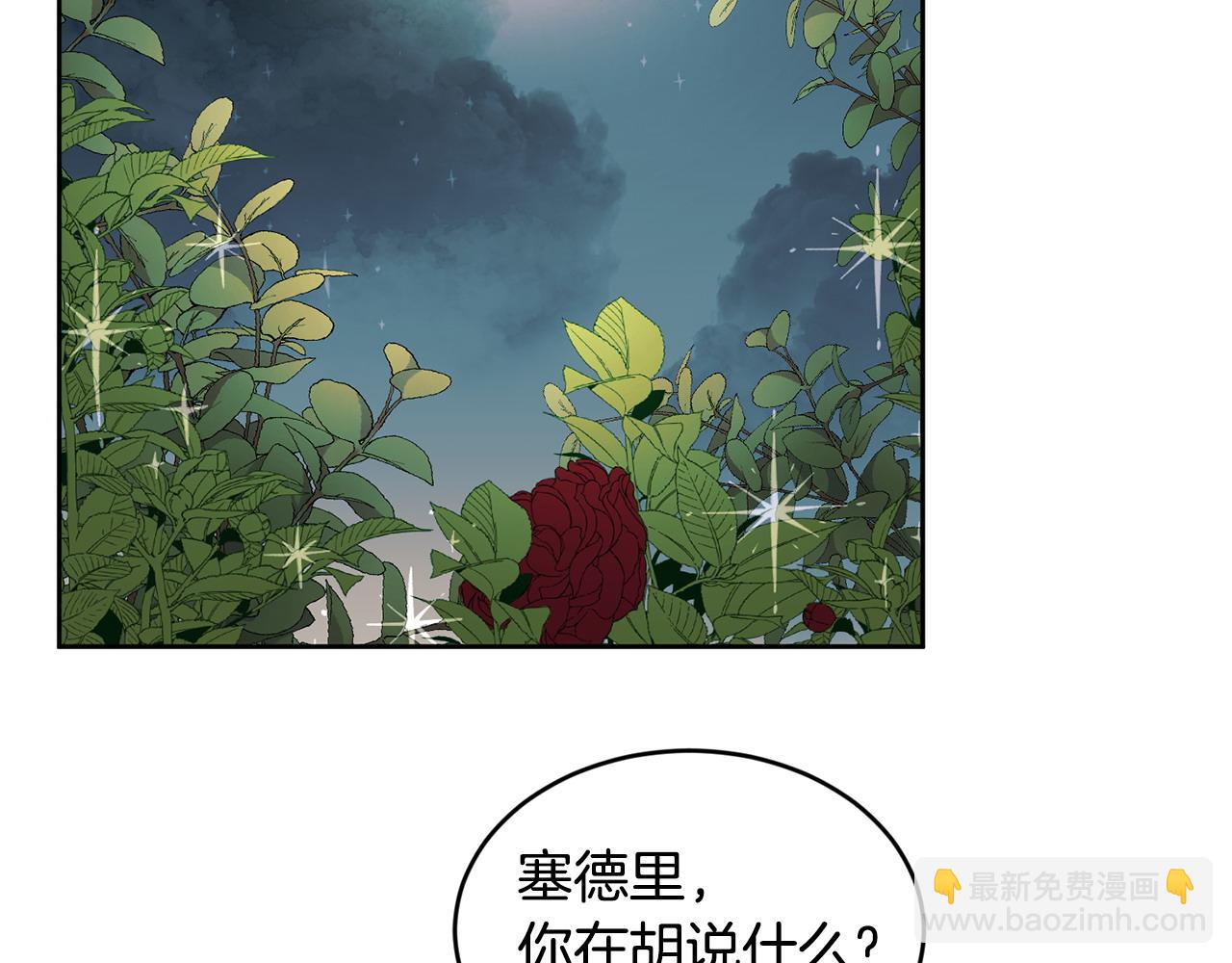 第44话 摆脱困境(1/3)-第45话