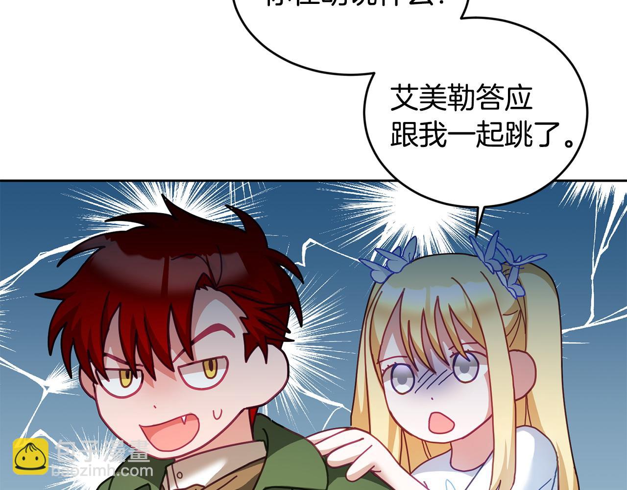 第44话 摆脱困境(1/3)-第45话