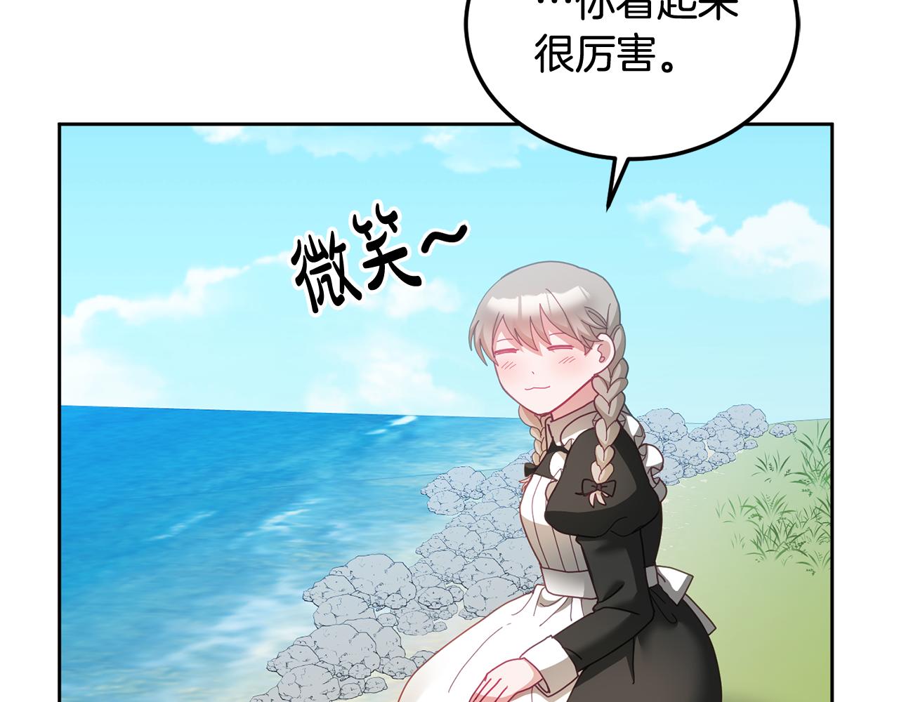 第46话 他怎么变样了？(1/3)-第47话