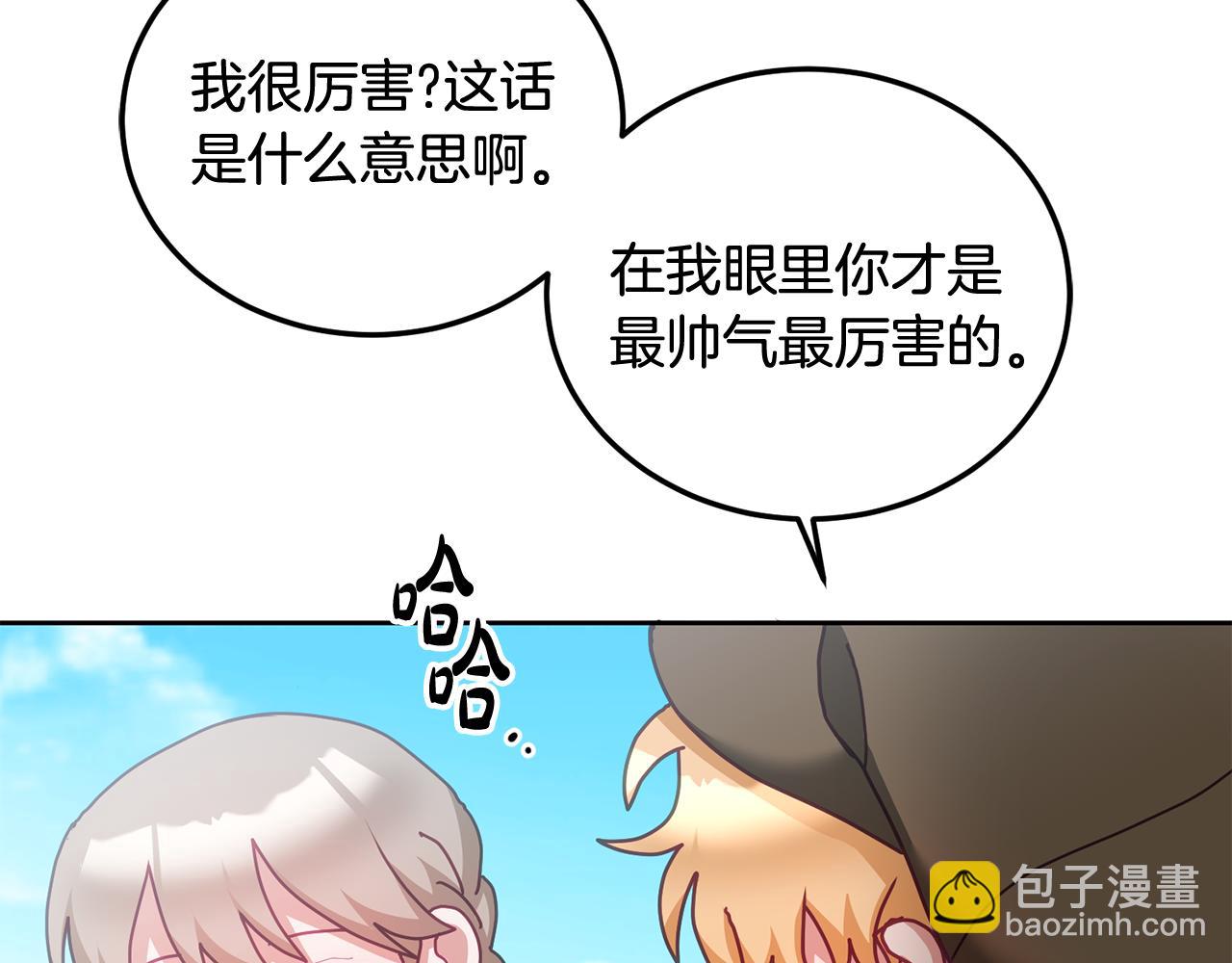 第46话 他怎么变样了？(1/3)-第47话