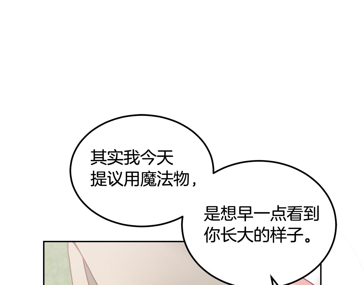 第46话 他怎么变样了？(1/3)-第47话