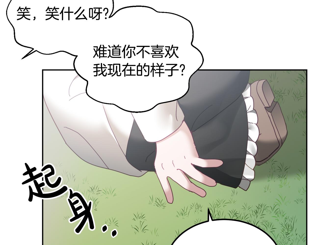 第46话 他怎么变样了？(1/3)-第47话