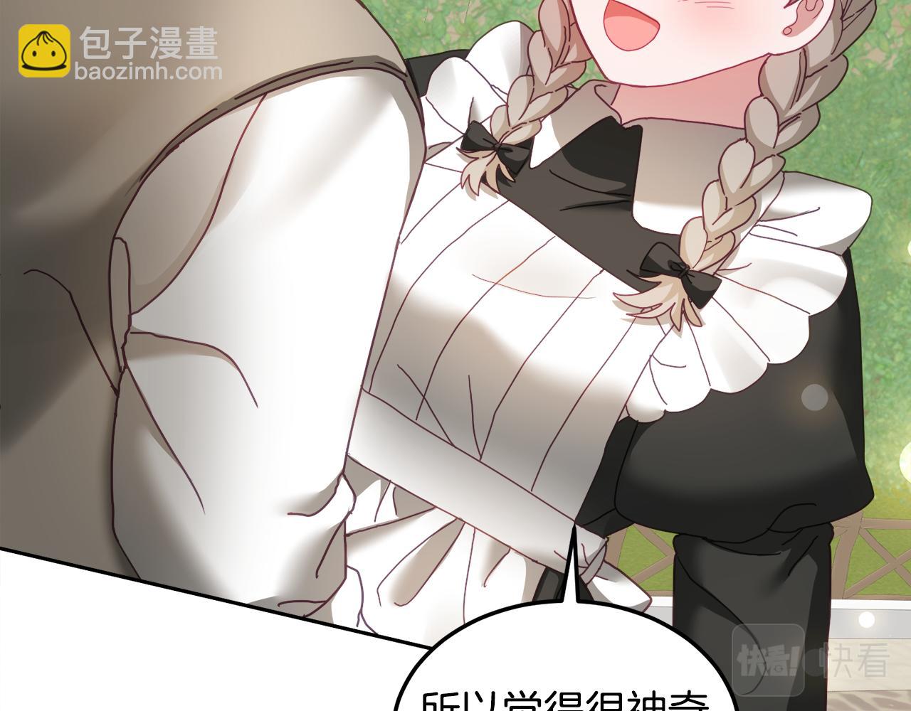 第46话 他怎么变样了？(1/3)-第47话