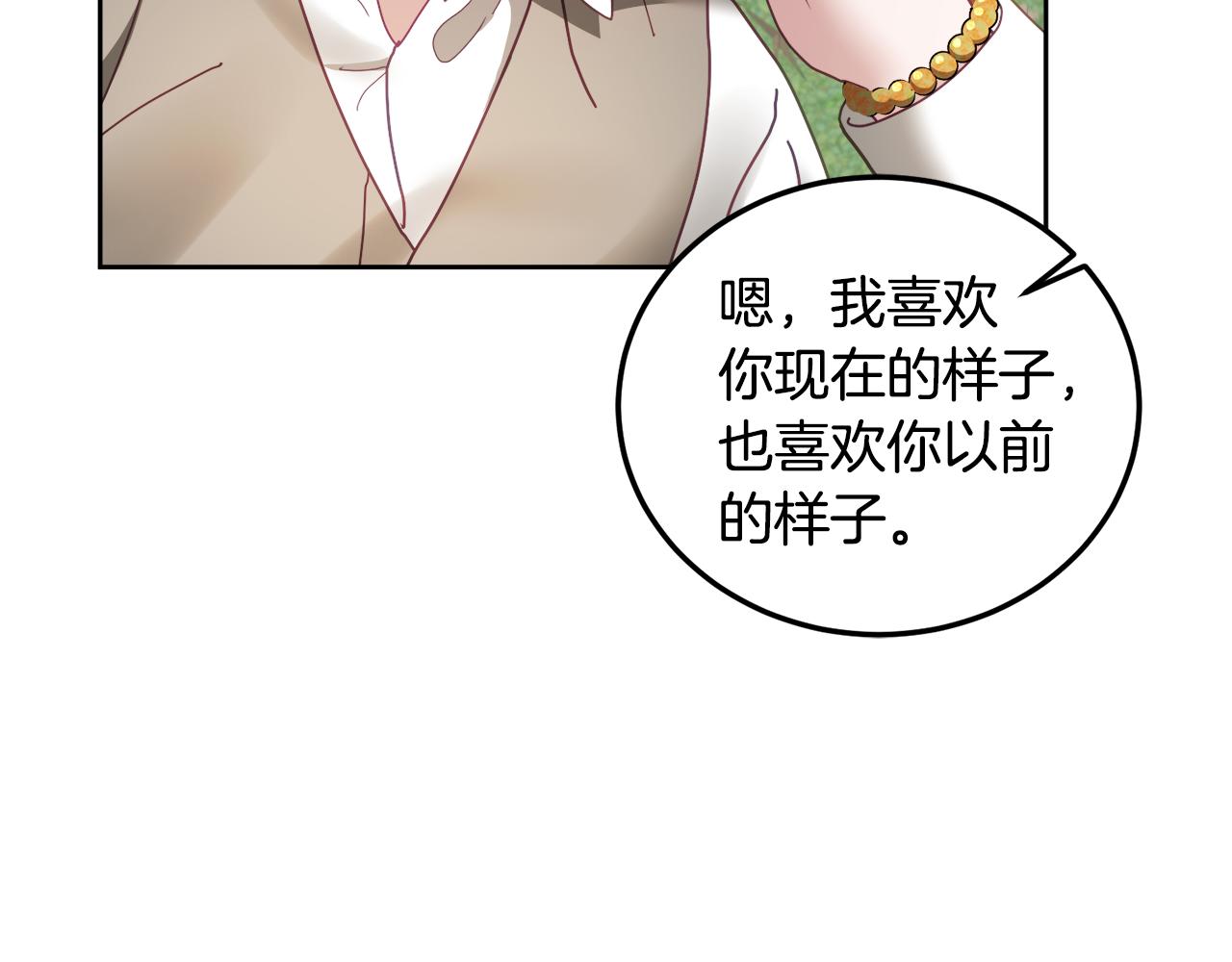 第46话 他怎么变样了？(1/3)-第47话