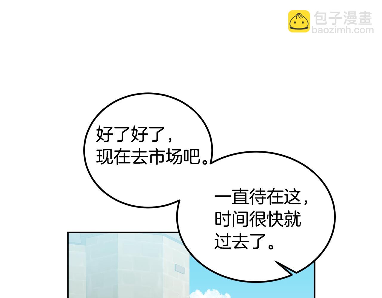 第46话 他怎么变样了？(1/3)-第47话