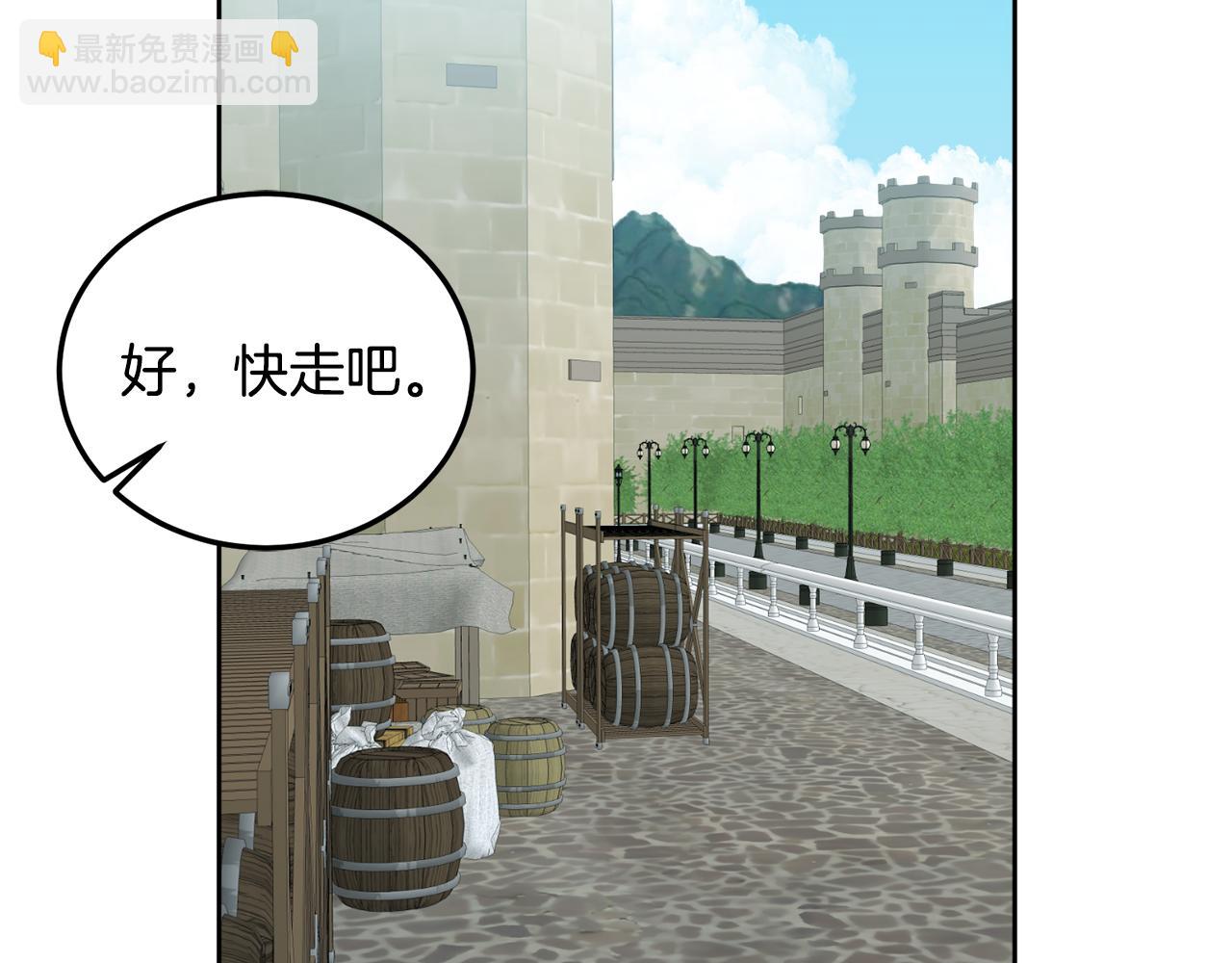 第46话 他怎么变样了？(1/3)-第47话