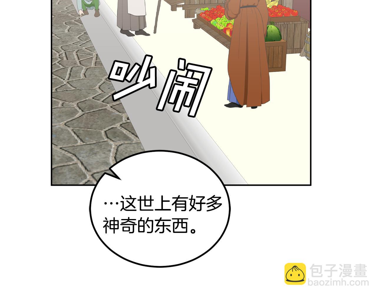 第46话 他怎么变样了？(1/3)-第47话