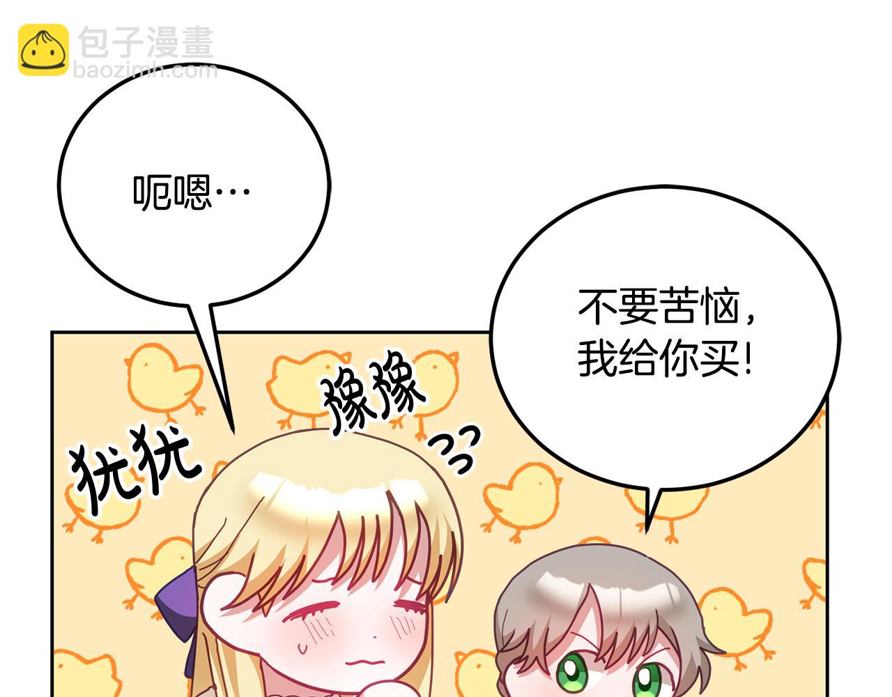 第46话 他怎么变样了？(1/3)-第47话