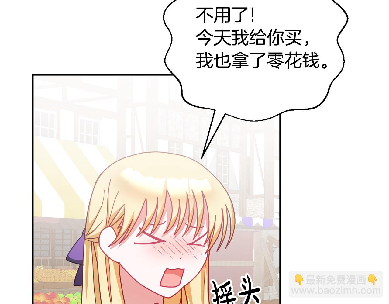 第46话 他怎么变样了？(1/3)-第47话