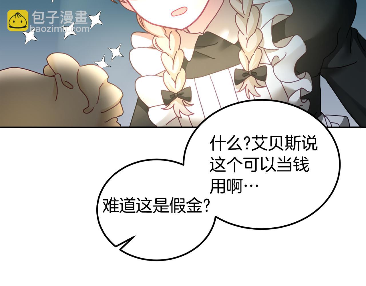 第46话 他怎么变样了？(1/3)-第47话