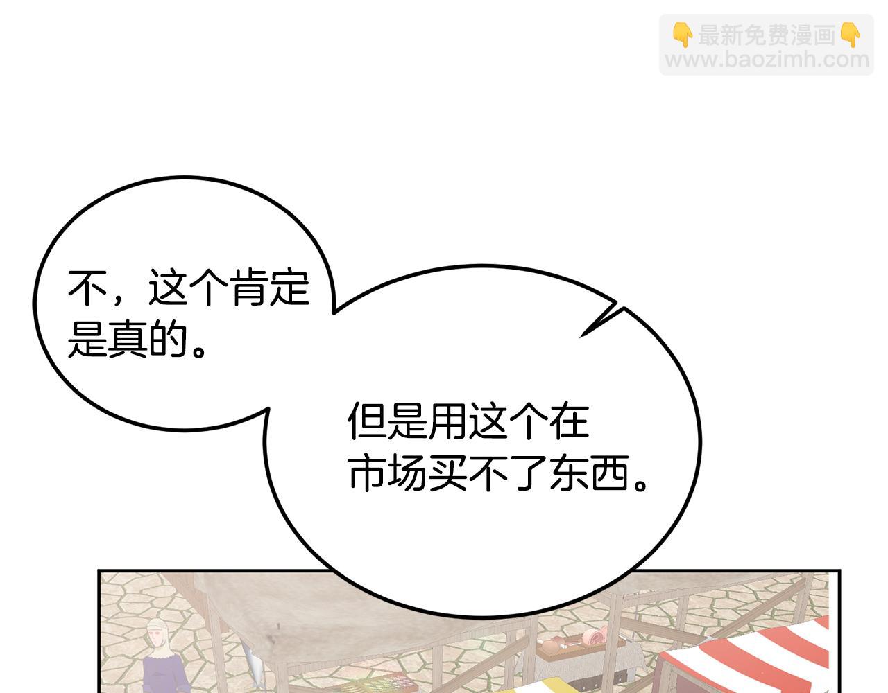 第46话 他怎么变样了？(1/3)-第47话