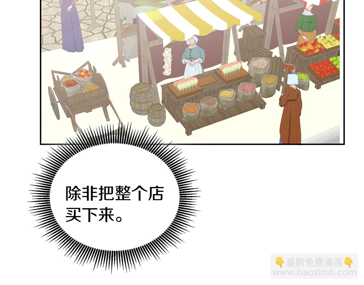 第46话 他怎么变样了？(1/3)-第47话