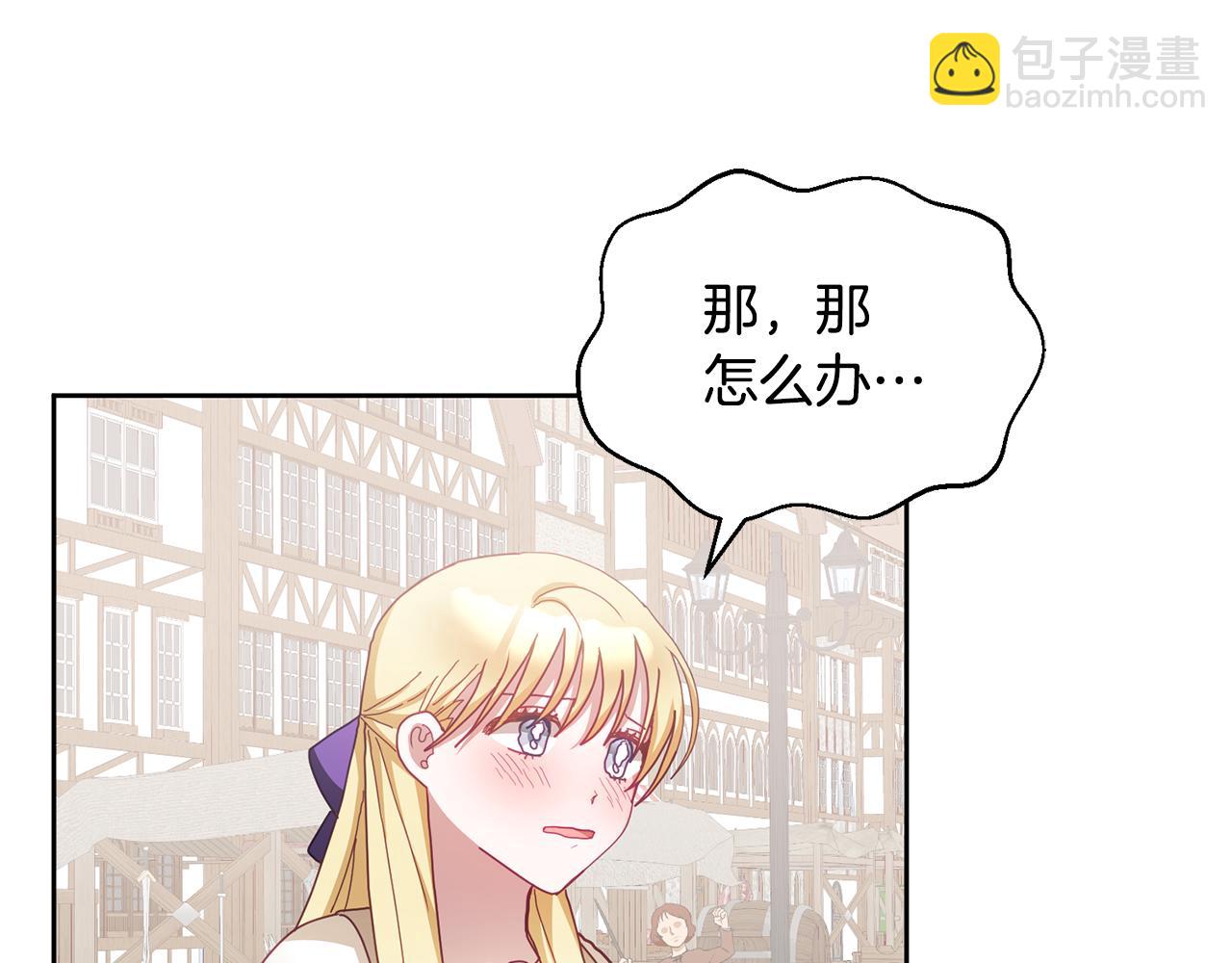 第46话 他怎么变样了？(1/3)-第47话