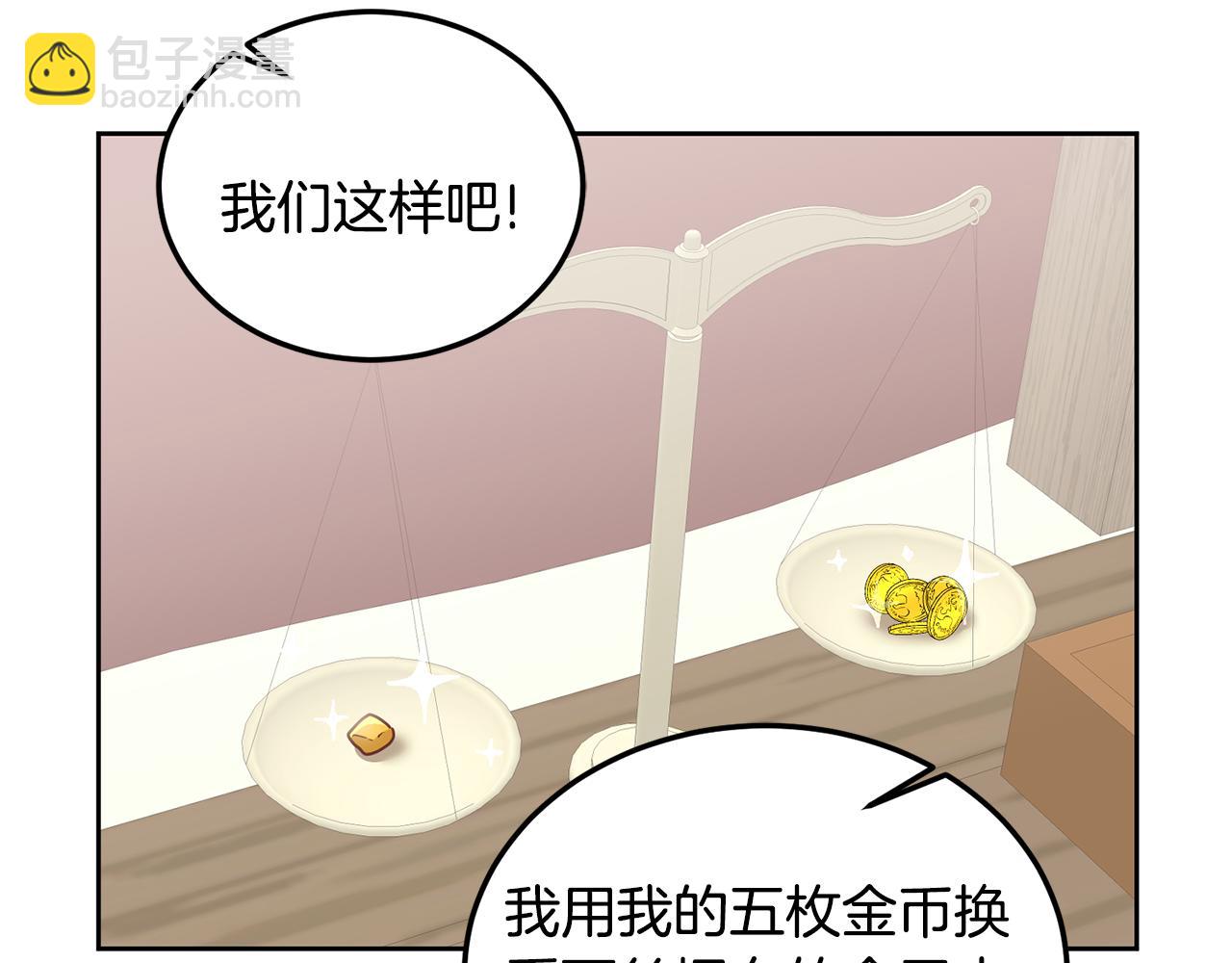 第46话 他怎么变样了？(1/3)-第47话