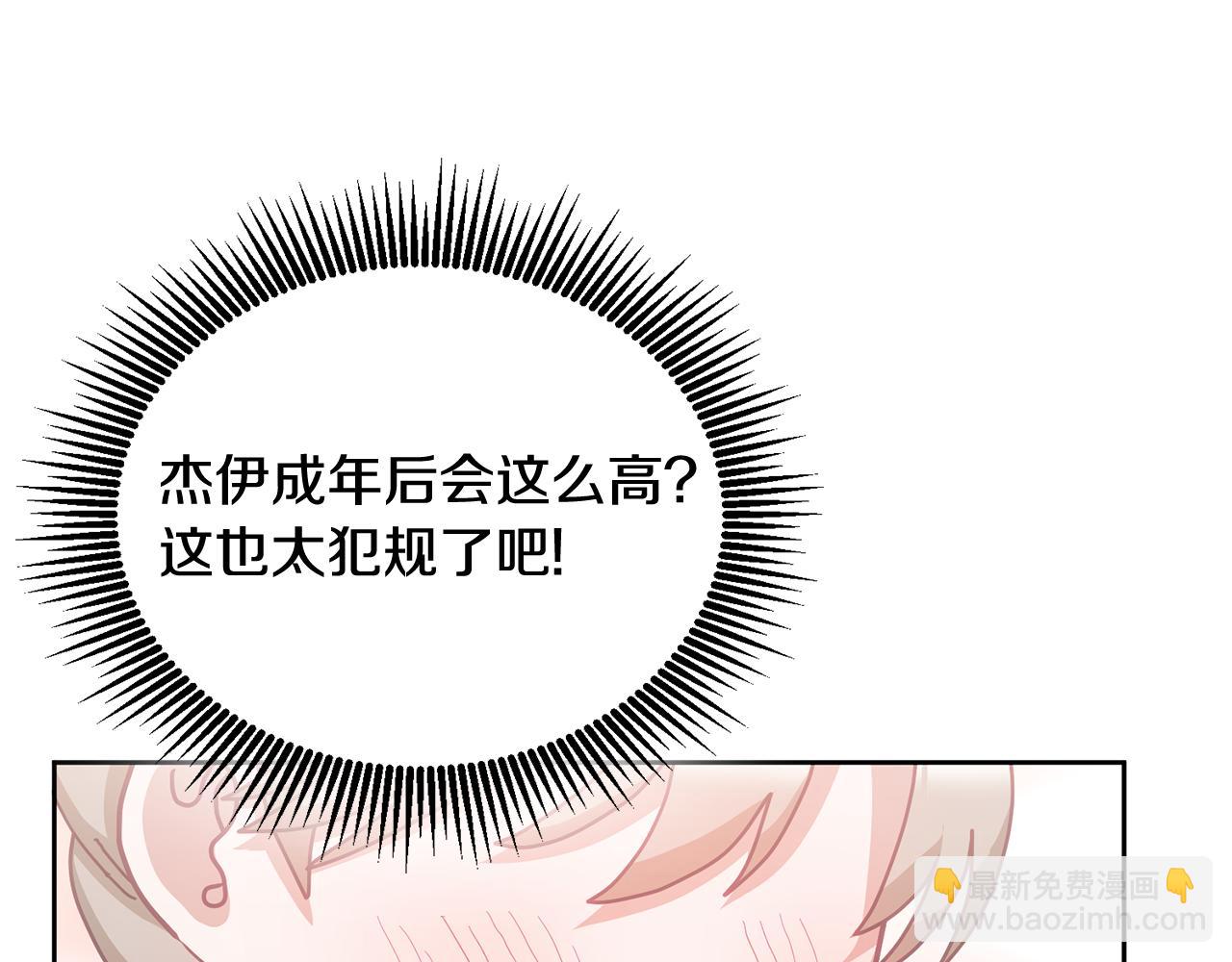 第46话 他怎么变样了？(1/3)-第47话