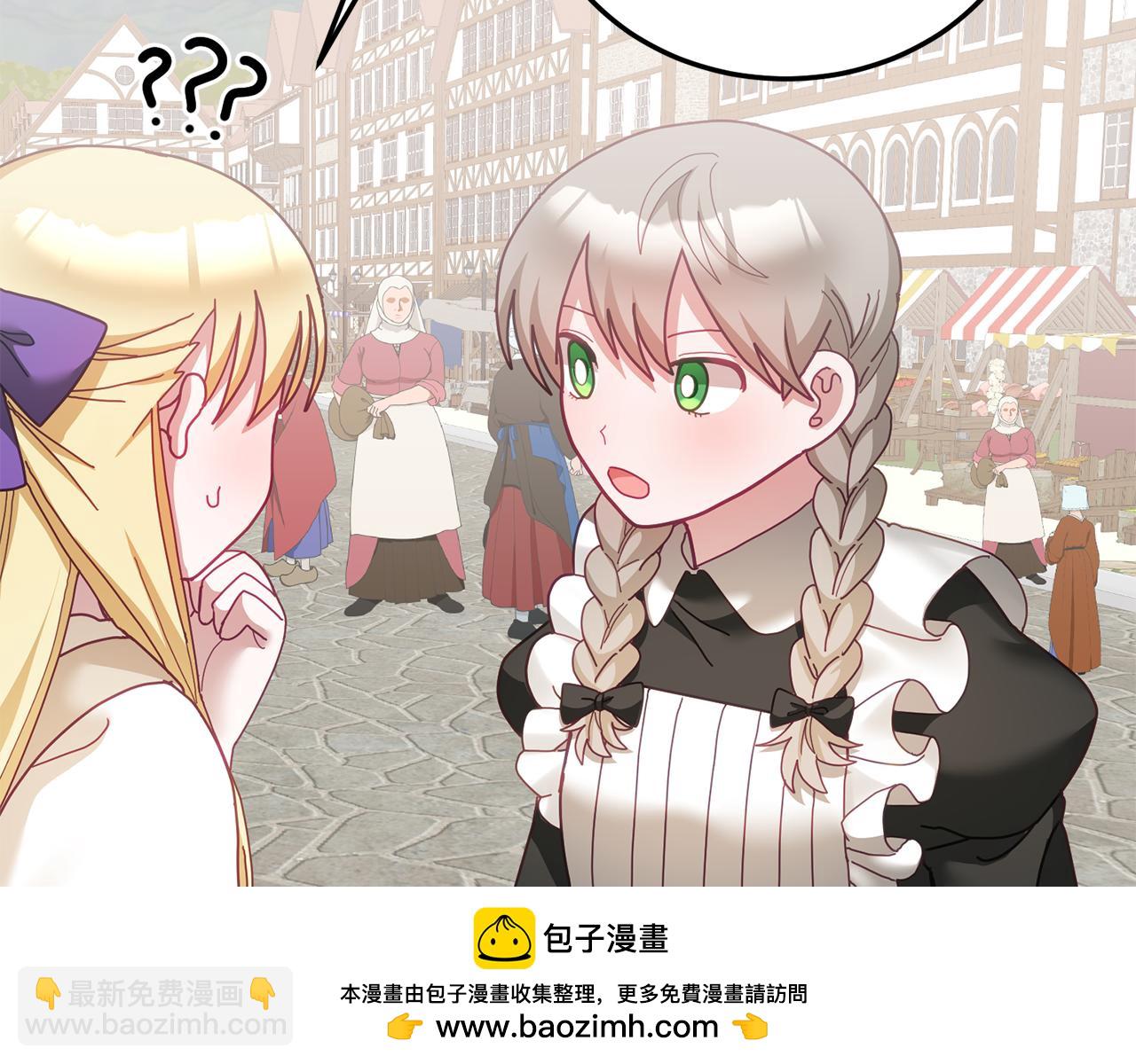 第46话 他怎么变样了？(1/3)-第47话