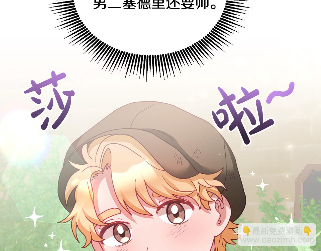 第46话 他怎么变样了？(1/3)-第47话