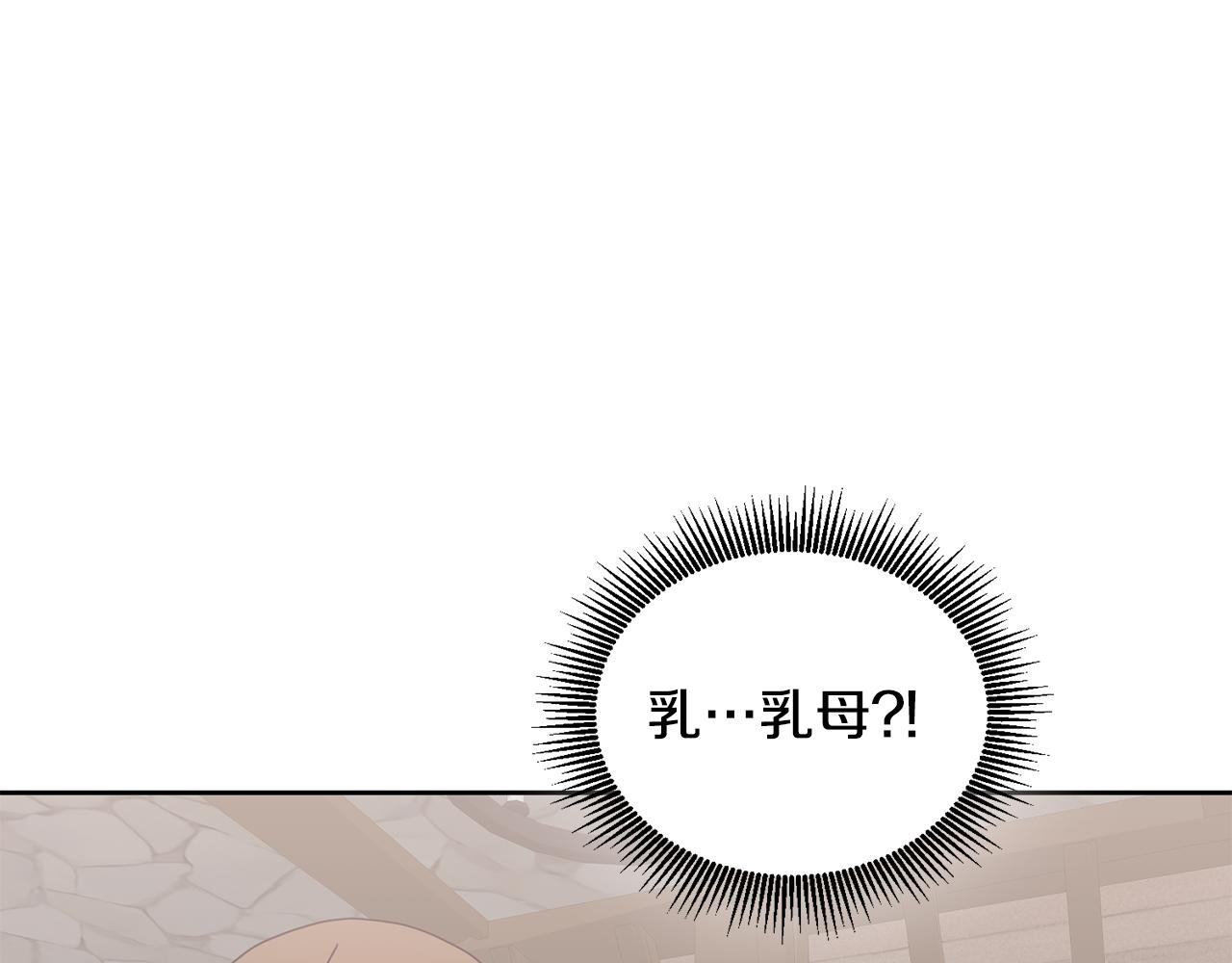 第48话 被盯上(1/3)-第49话