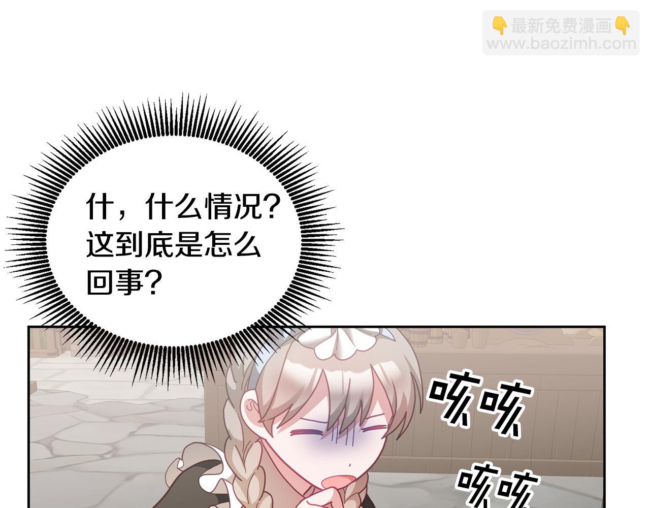 第48话 被盯上(1/3)-第49话