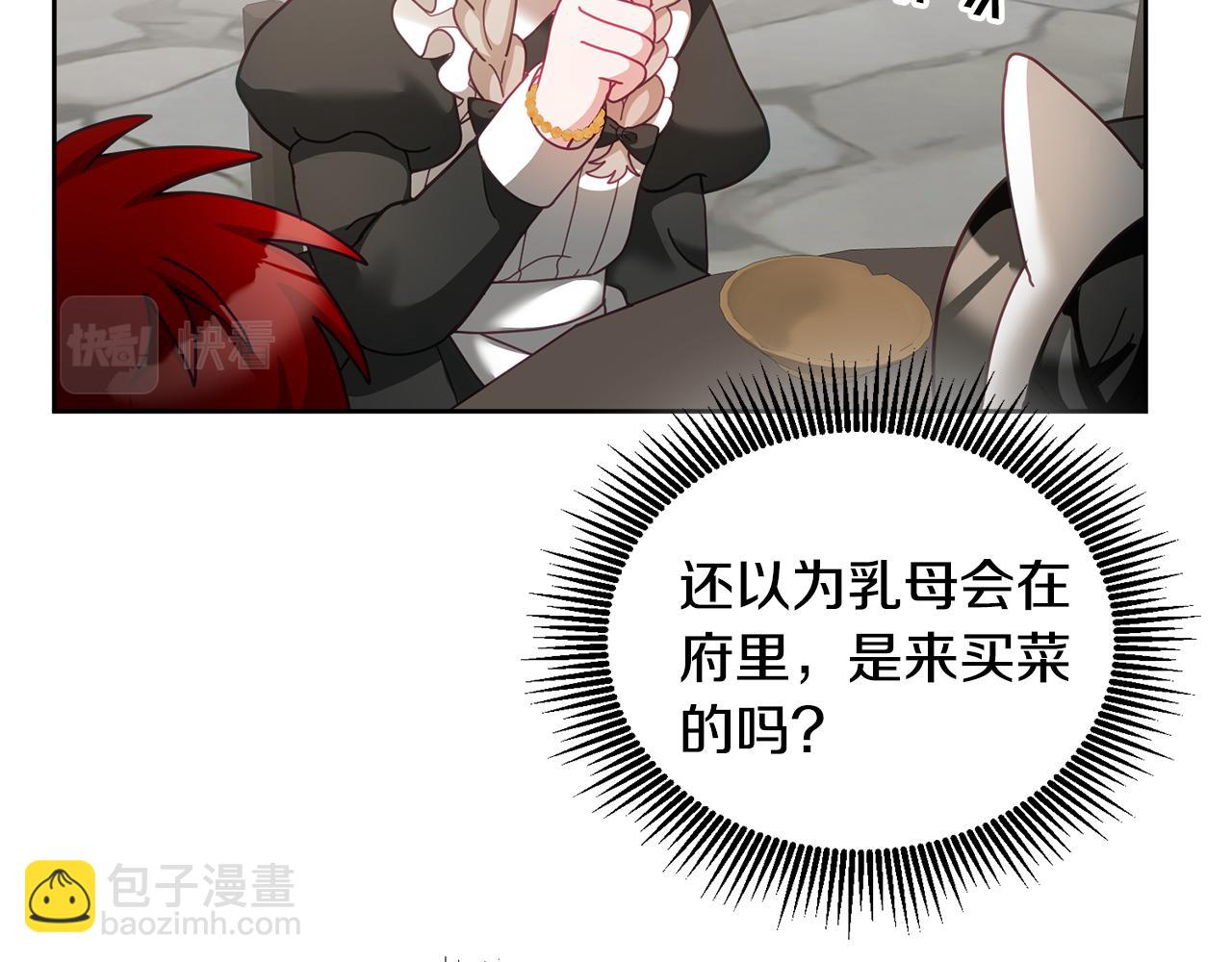 第48话 被盯上(1/3)-第49话