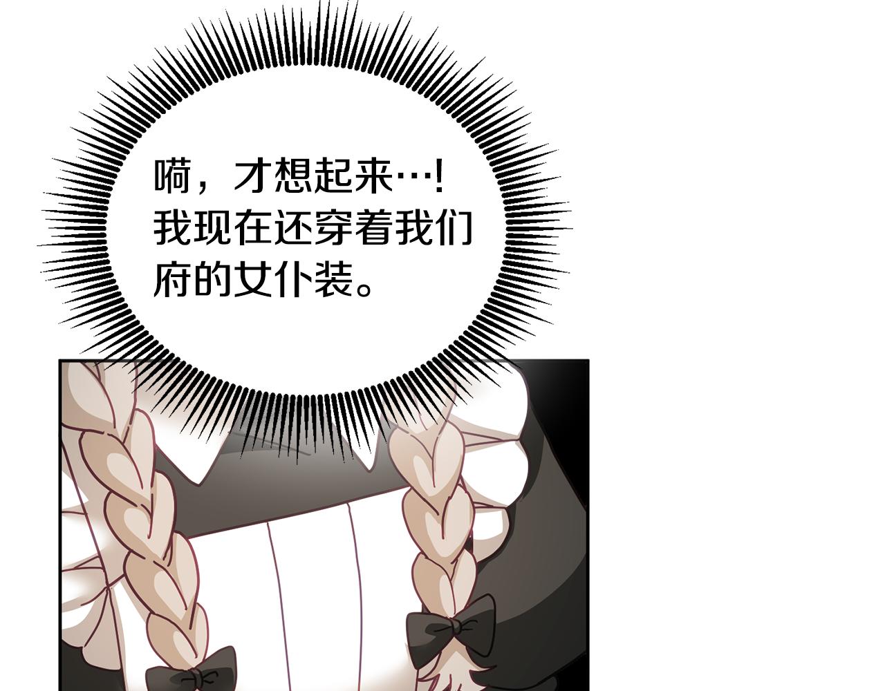 第48话 被盯上(1/3)-第49话