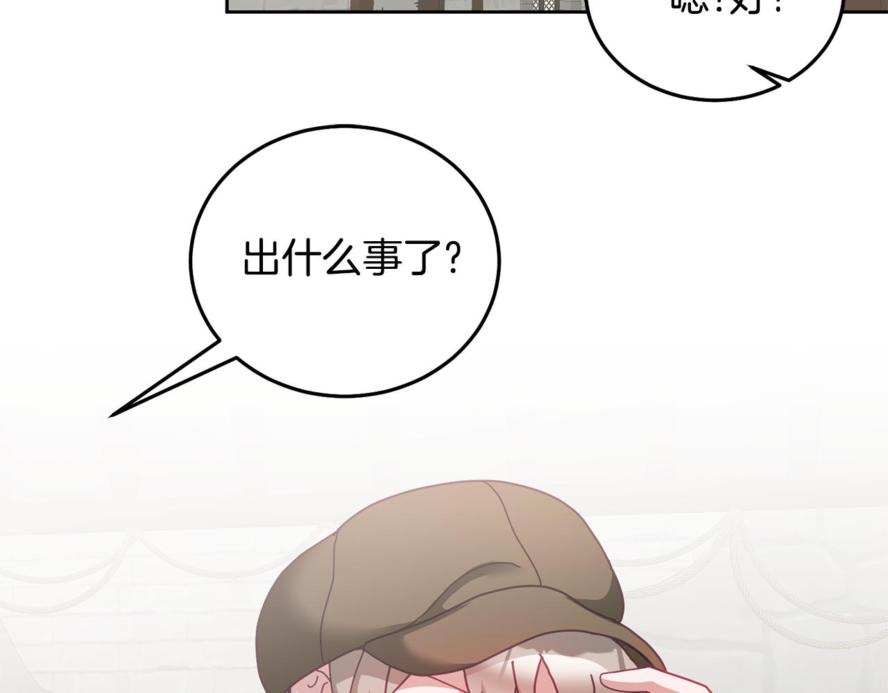 第48话 被盯上(1/3)-第49话