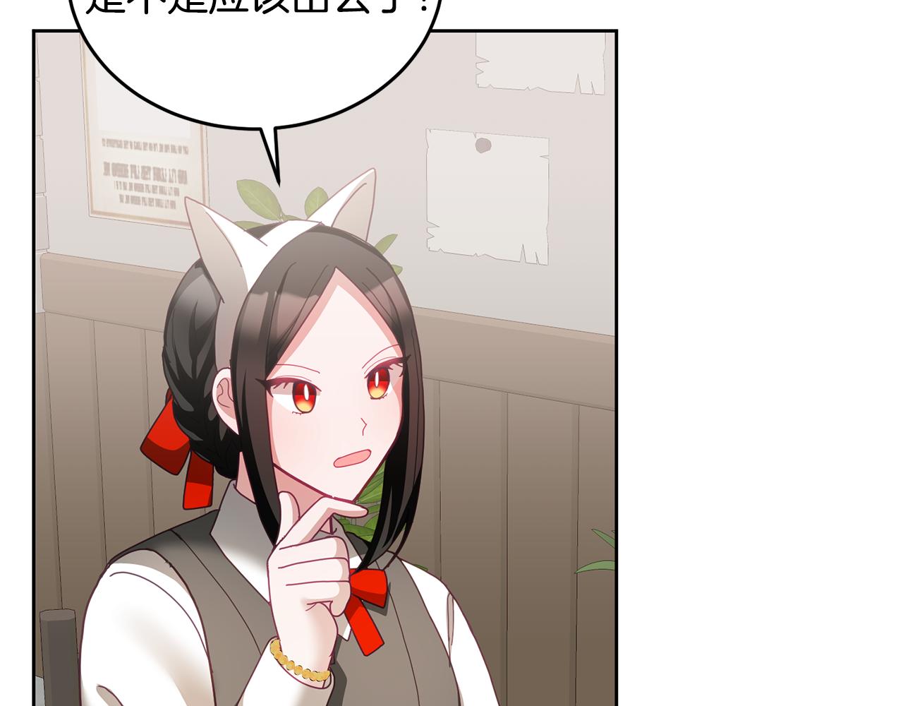 第48话 被盯上(1/3)-第49话