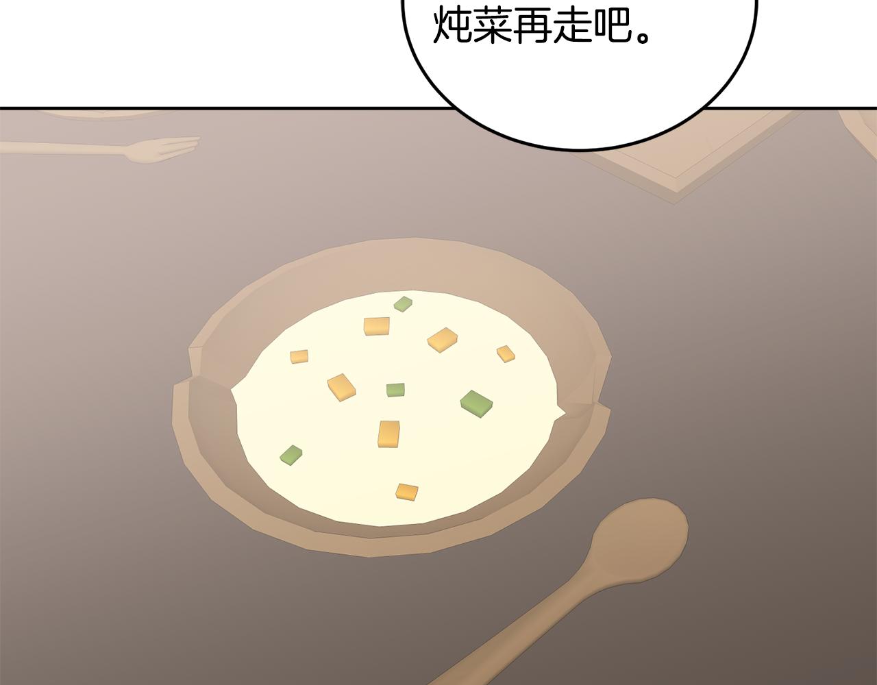 第48话 被盯上(1/3)-第49话