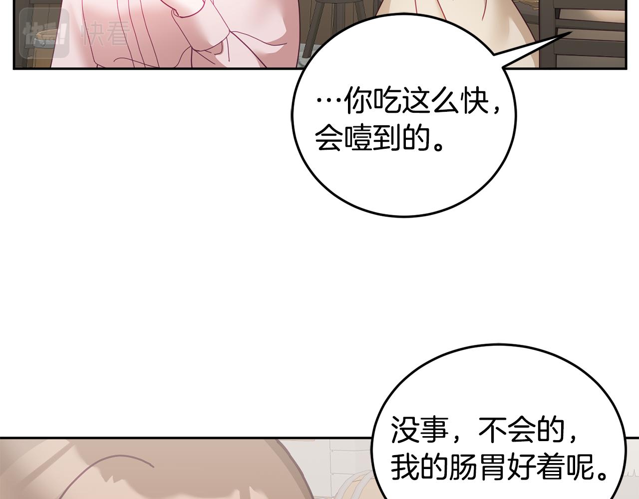 第48话 被盯上(1/3)-第49话