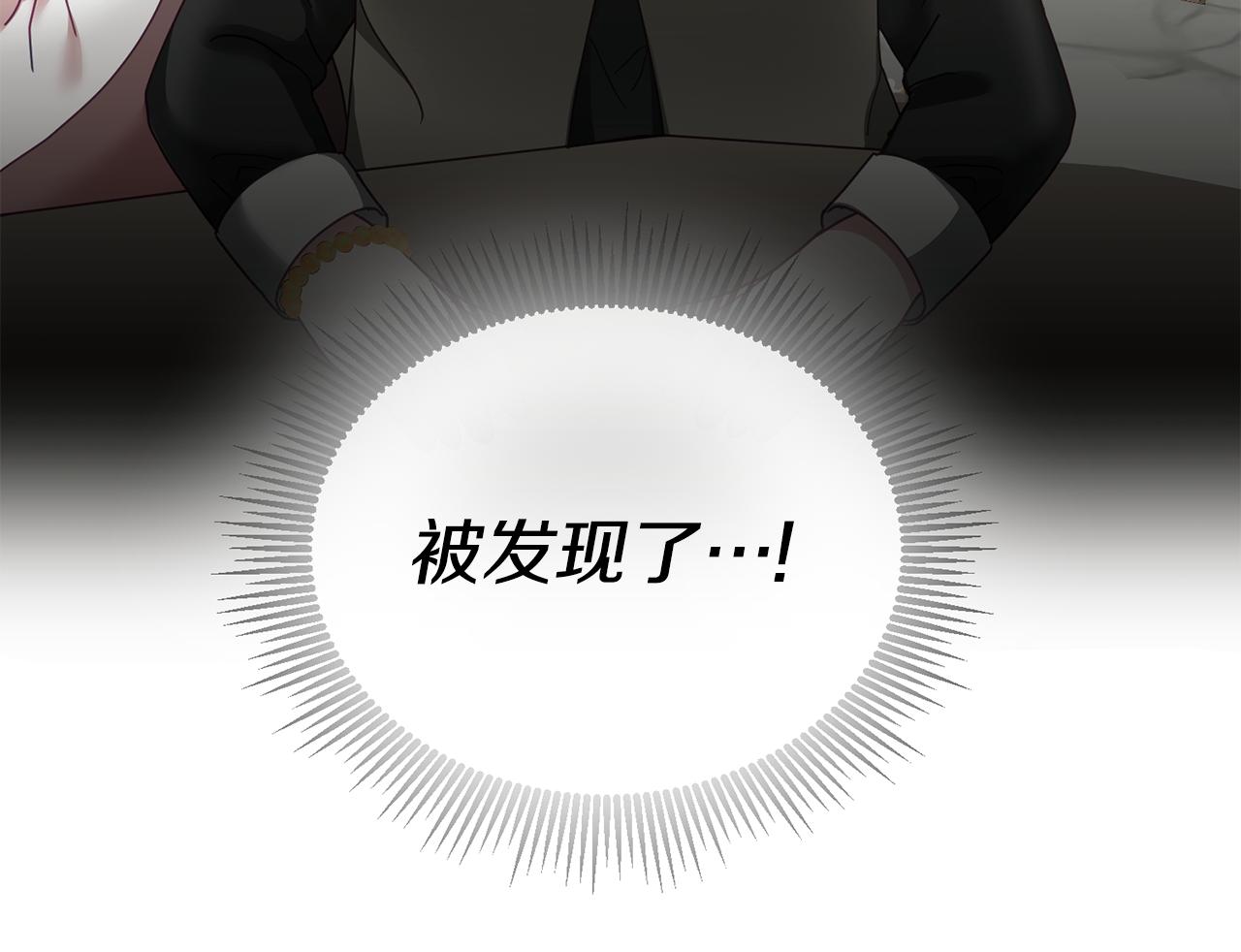 第48话 被盯上(1/3)-第49话