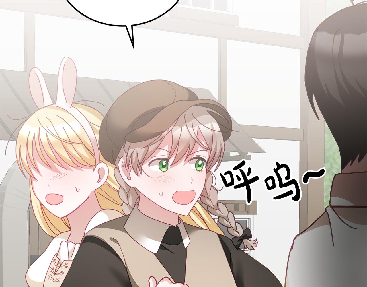 第48话 被盯上(1/3)-第49话