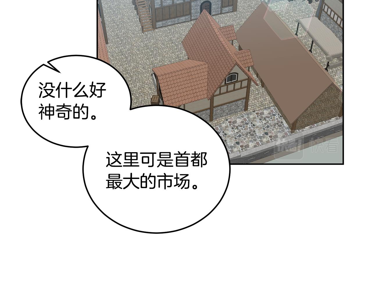 第48话 被盯上(1/3)-第49话