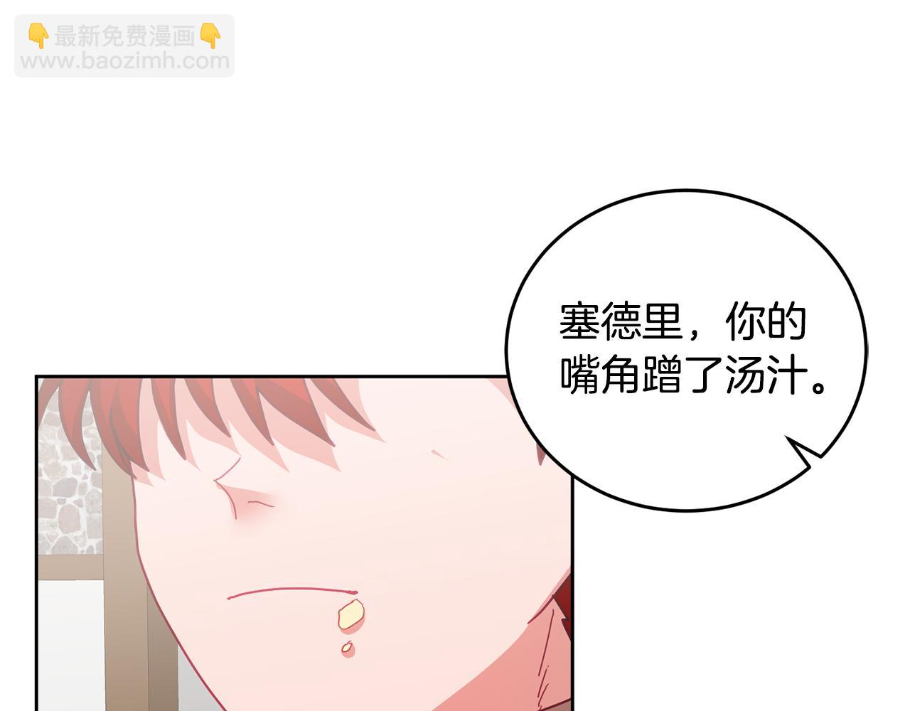 第48话 被盯上(1/3)-第49话