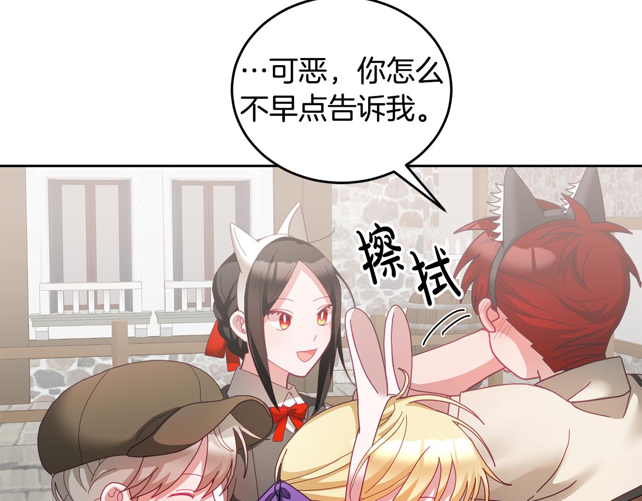 第48话 被盯上(1/3)-第49话