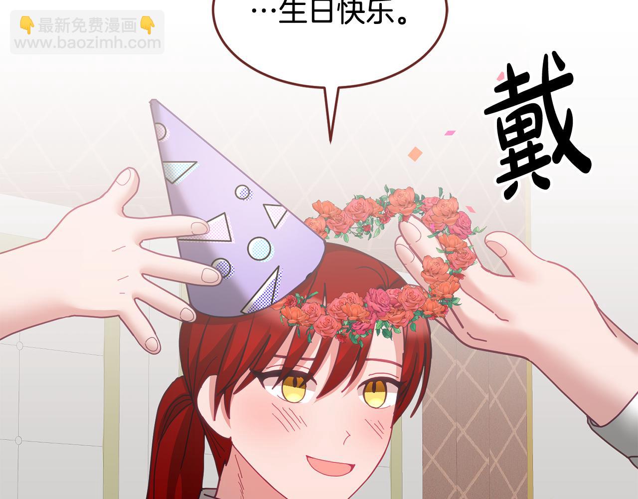 第50话 惊喜派对(1/3)-第51话