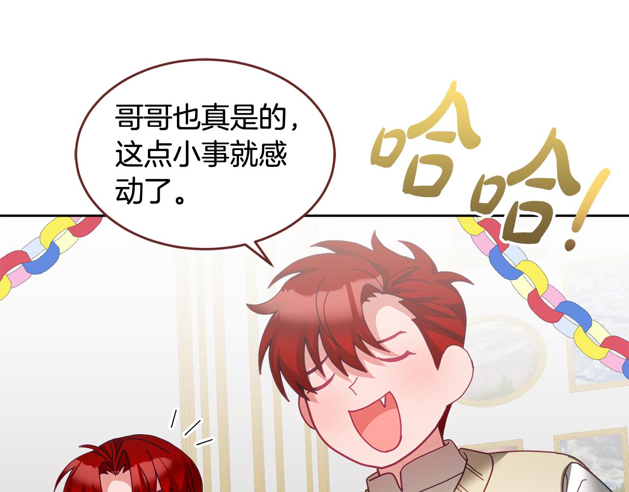 第50话 惊喜派对(1/3)-第51话