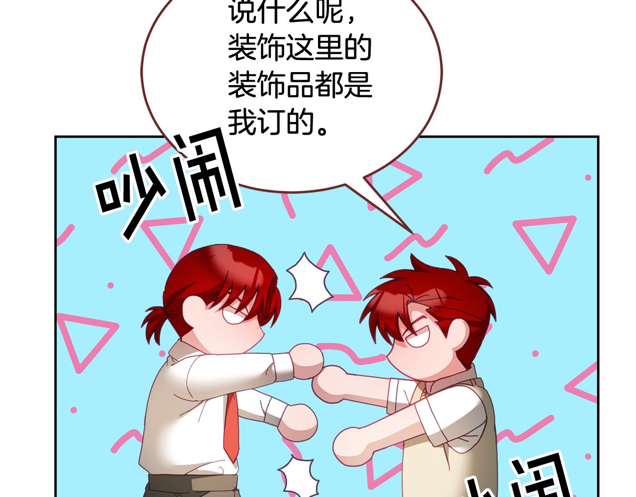 第50话 惊喜派对(1/3)-第51话