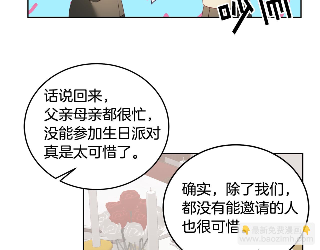 第50话 惊喜派对(1/3)-第51话