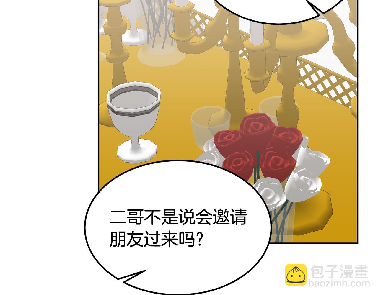 第50话 惊喜派对(1/3)-第51话