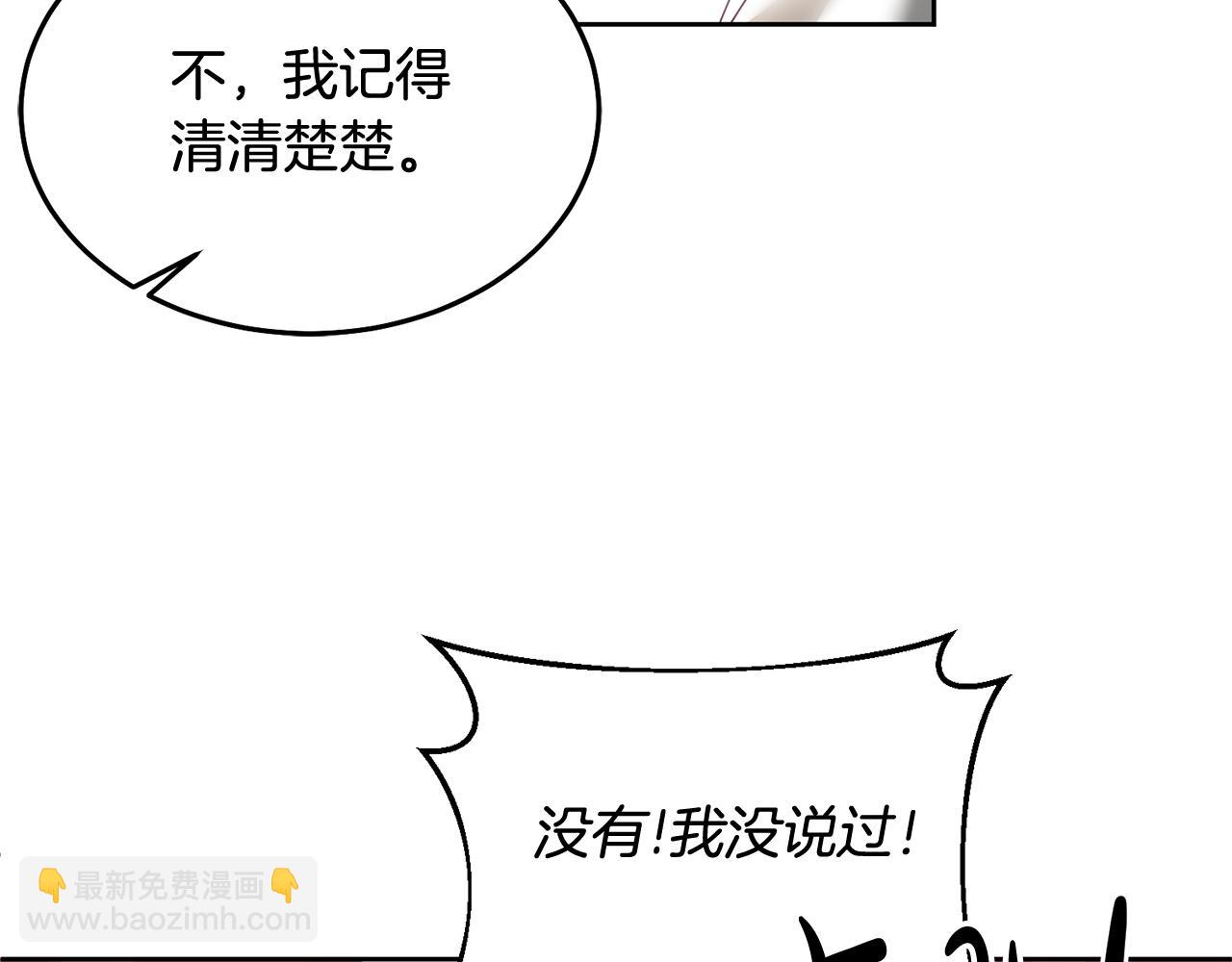 第50话 惊喜派对(1/3)-第51话