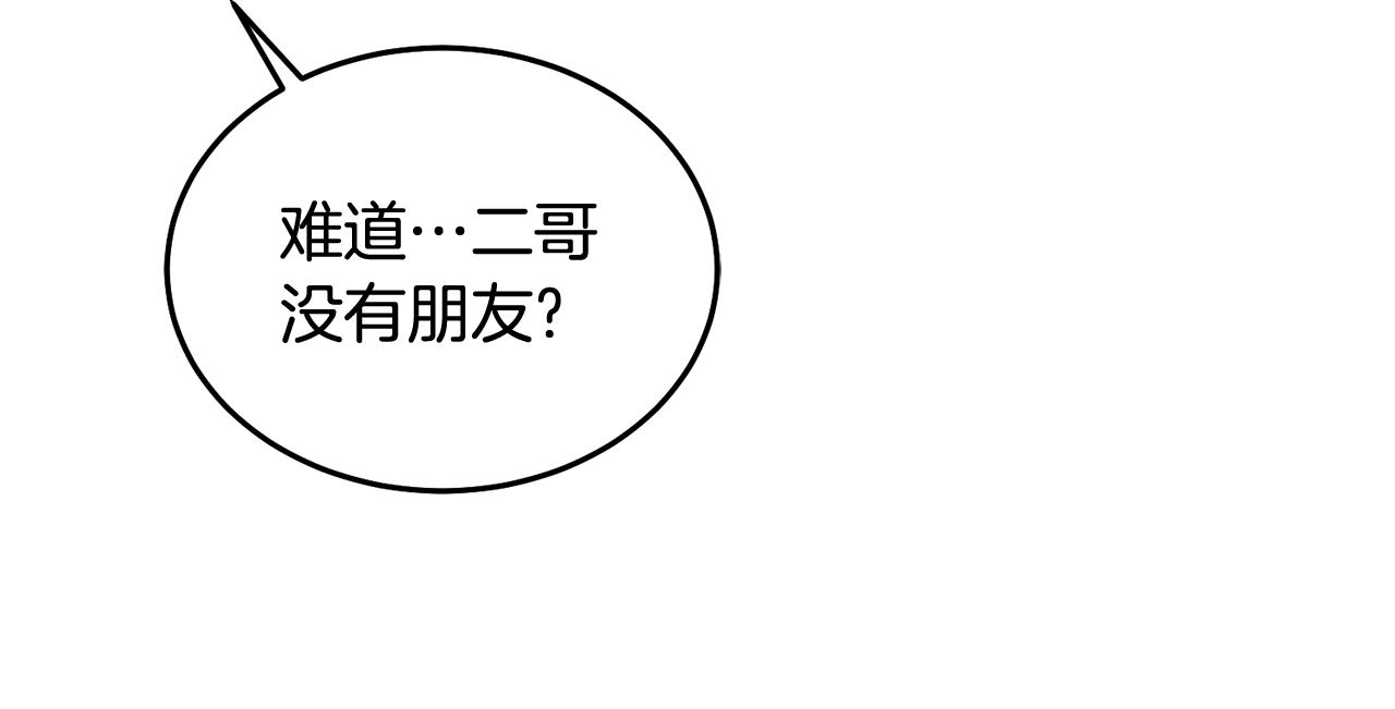 第50话 惊喜派对(1/3)-第51话