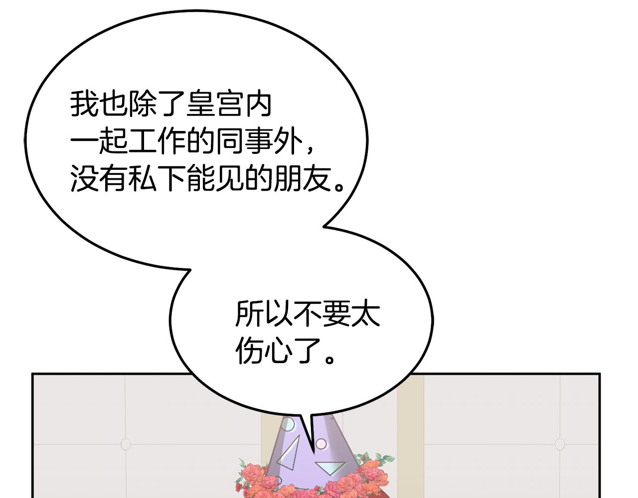 第50话 惊喜派对(1/3)-第51话