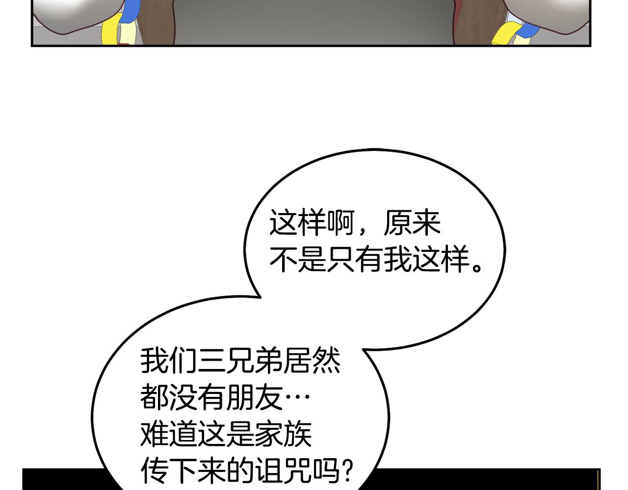 第50话 惊喜派对(1/3)-第51话