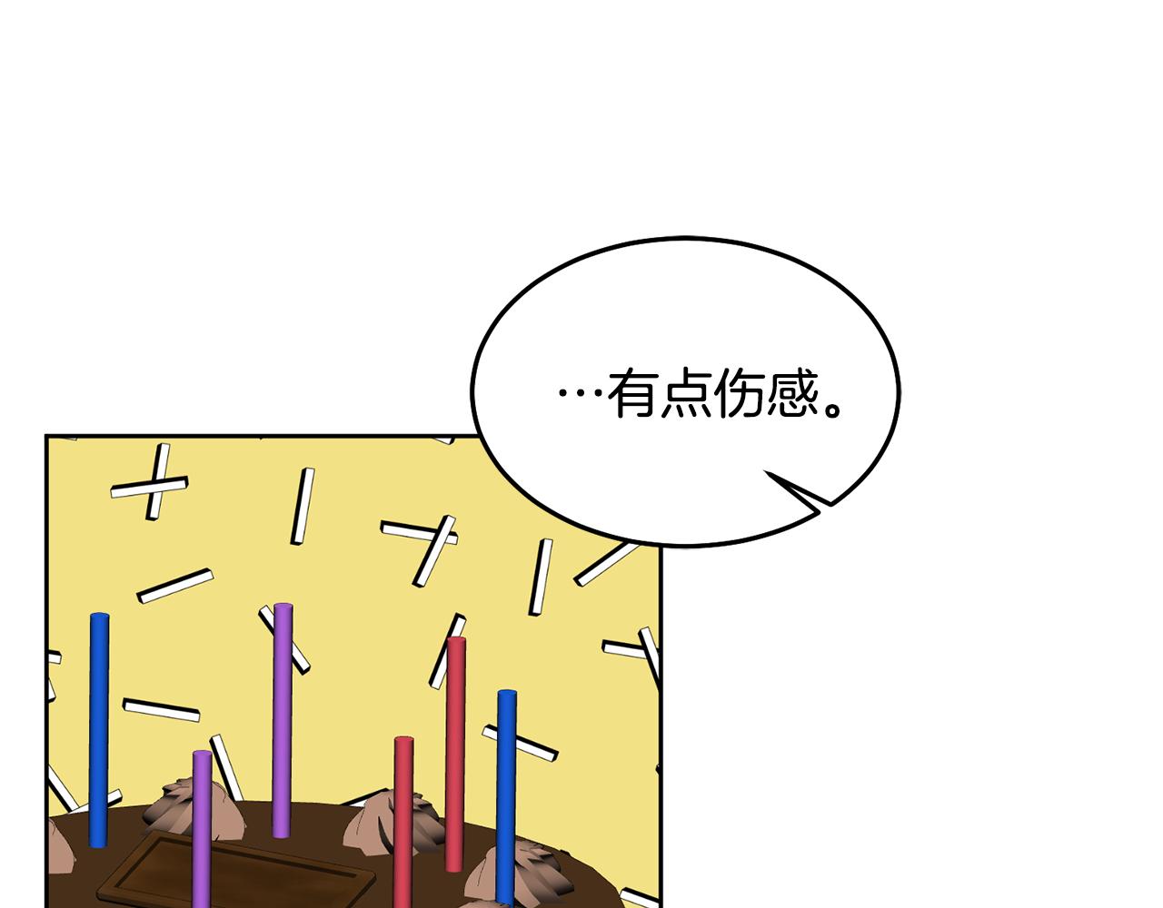 第50话 惊喜派对(1/3)-第51话