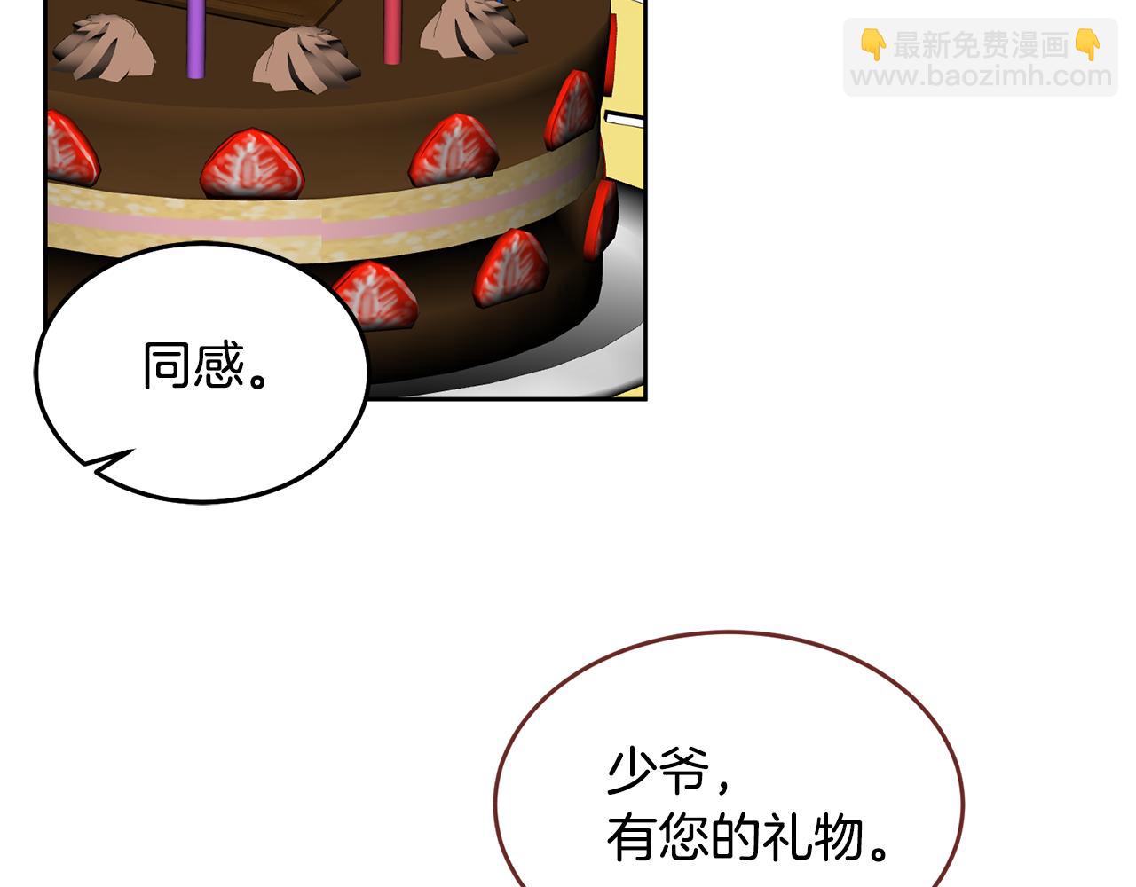 第50话 惊喜派对(1/3)-第51话