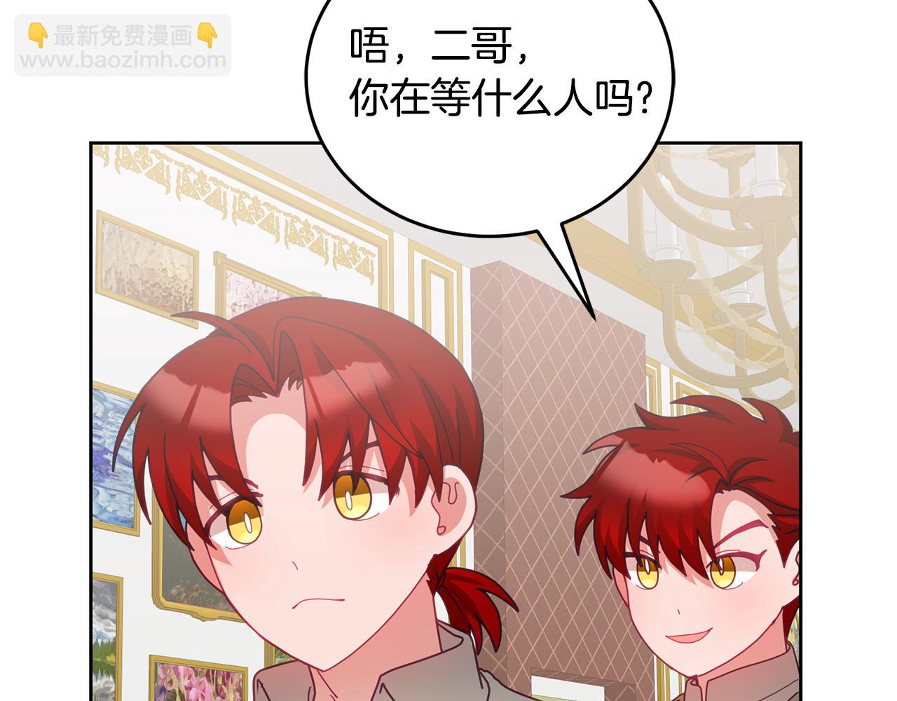 第50话 惊喜派对(1/3)-第51话