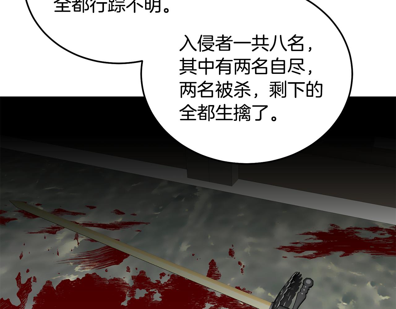 第52话 有惊无险(1/3)-第53话