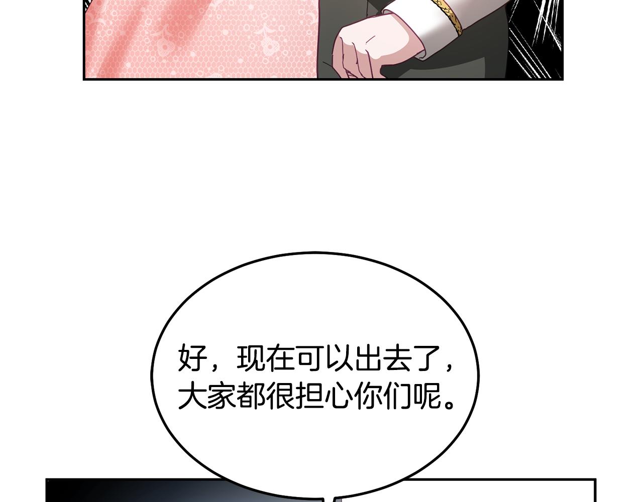 第52话 有惊无险(1/3)-第53话