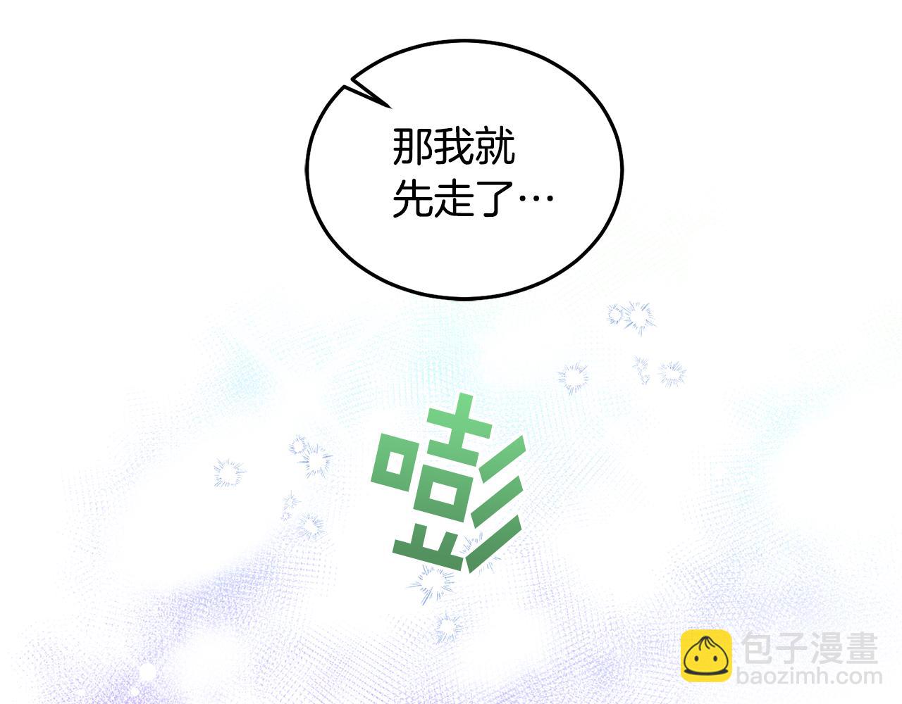 第52话 有惊无险(1/3)-第53话