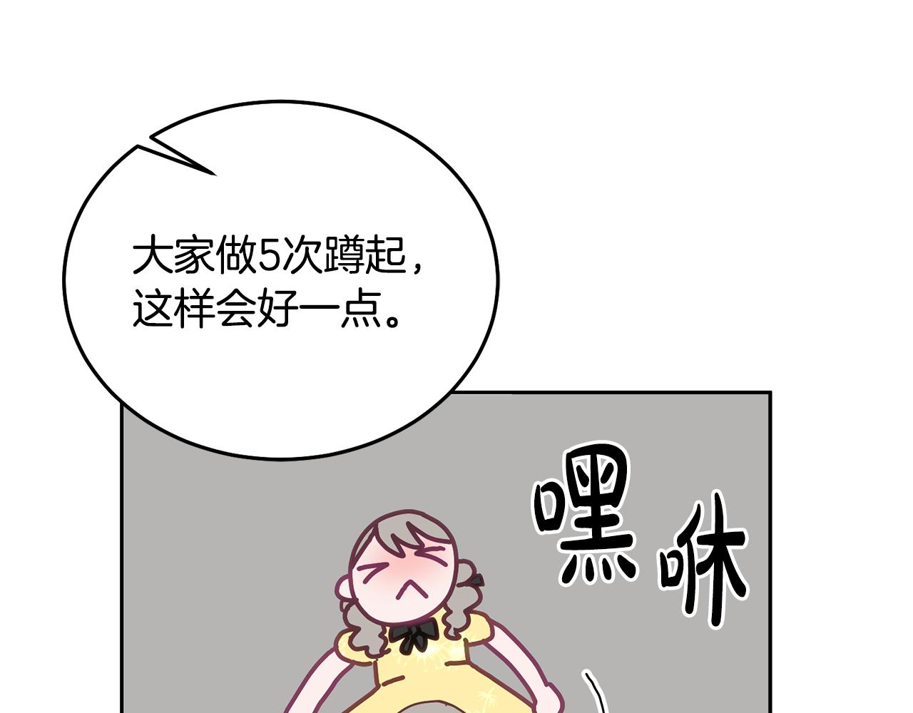 第52话 有惊无险(1/3)-第53话